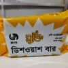 মুক্তি ডিশওয়াশ বার - Image 2